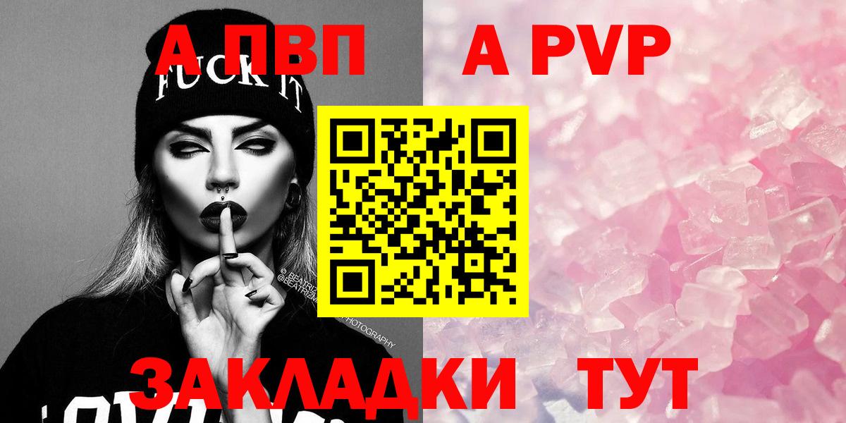 Димитровград  Alpha-PVP VHQ  Alfa_PVP VHQ  Вход с VPN 