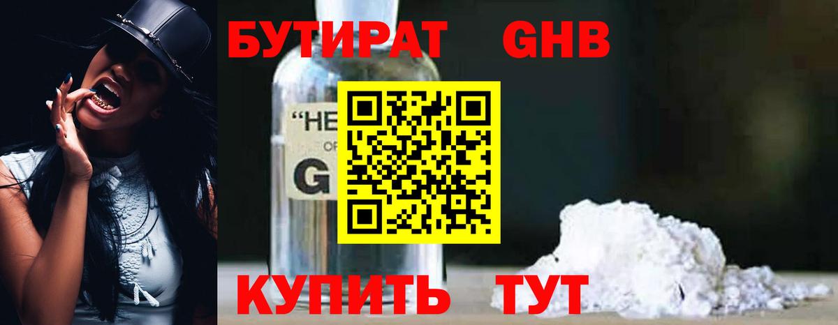 Бутират оксана  Вход с VPN  Димитровград 