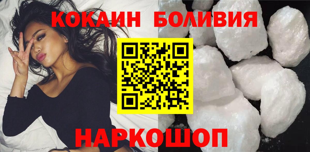 Димитровград  КОКАИН Fish Scale  КОКАИН Columbia  Кокаин  Вход с VPN 