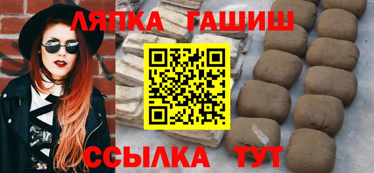 ГАШ Ice-O-Lator  ГАШ Premium  Вход с VPN  ГАШИШ  Димитровград 