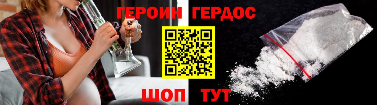 Героин  ГЕРОИН VHQ  Вход с VPN  Димитровград 
