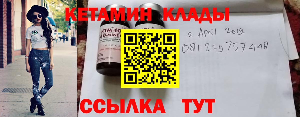 КЕТАМИН VHQ  Вход с VPN  Димитровград  КЕТАМИН ketamine 