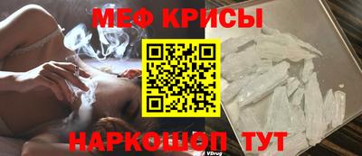 меф Анапа