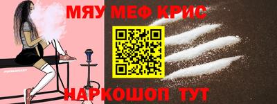 меф Анапа
