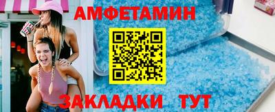 спиды Ангарск