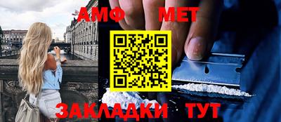 меф Анапа