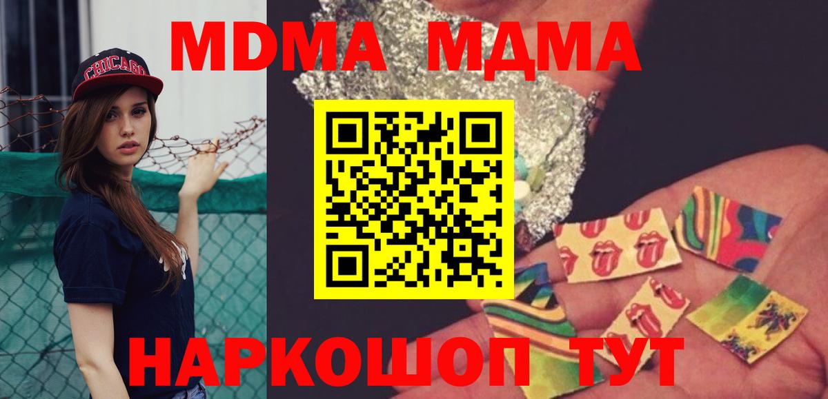 MDMA молли  Вход с VPN  Димитровград  MDMA кристаллы 
