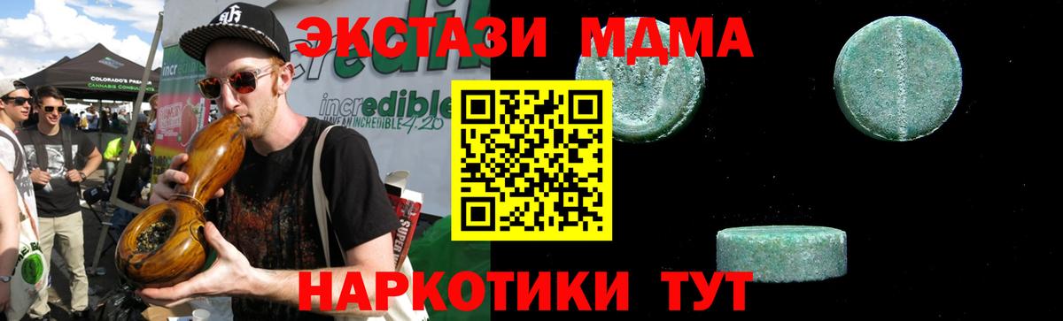 MDMA кристаллы Димитровград
