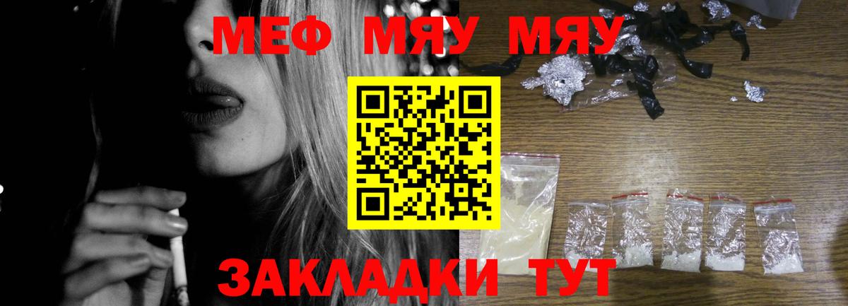 МЕФ мука Димитровград
