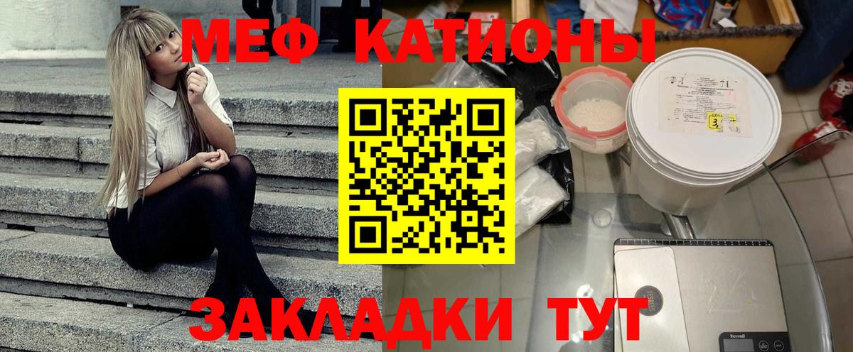 МЯУ-МЯУ  МЕФ мяу мяу  Димитровград  Меф  Вход с VPN  МЯУ-МЯУ мука 