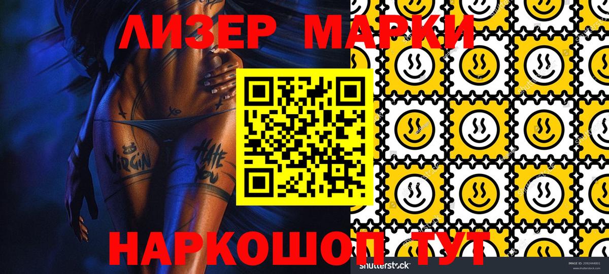 Марки 25I-NBOMe 1500мкг  Вход с VPN  Марки N-bome  Марки 25I-NBOMe 1500мкг  Димитровград 