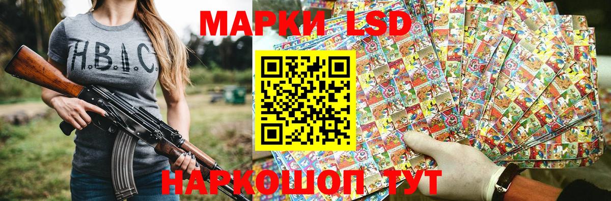 Наркотические марки 1500мкг Димитровград