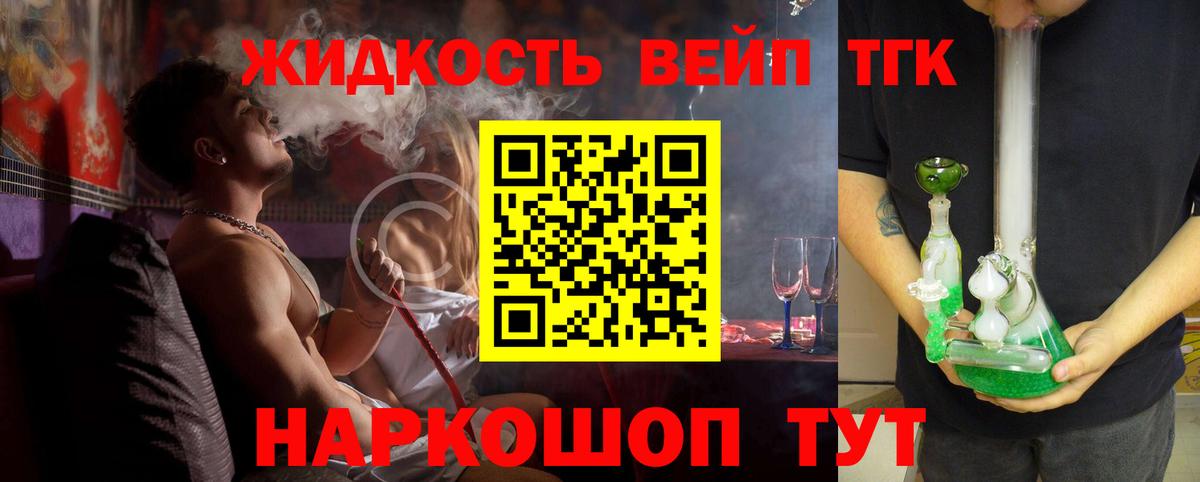 ТГК Wax  Вход с VPN  Димитровград 